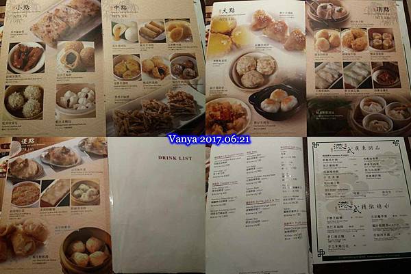 漢神本館10F翠園-點心及飲料等