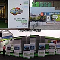 哈瑪星交通盛典-台達綠色建築展