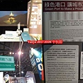 哈瑪星交通盛典-台達綠色建築展3