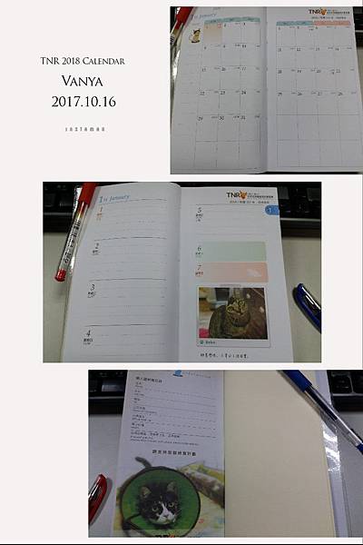 2018TNR流浪協手帳-日誌小冊子