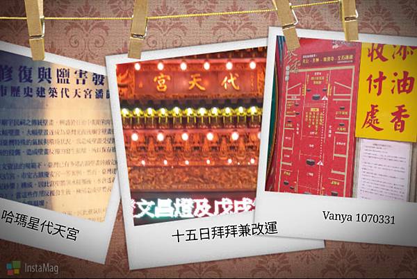 母女三人去拜拜兼改運