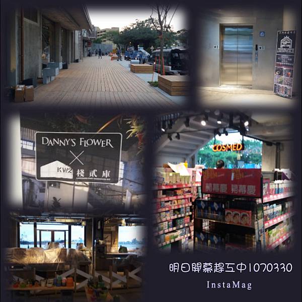 棧貳庫正式開幕前一日的大動工