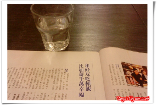 我在349空間之商周雜誌瀏覽中