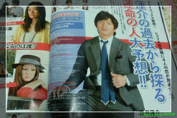 社長大人將選擇那位女主角咧？