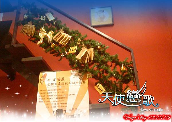 咖啡林咖啡0409-樓梯間的吊掛裝飾