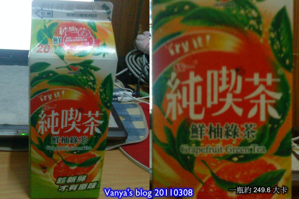 純喫茶新口味－鮮柚綠茶