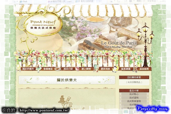 高雄烘樂夫法式烘焙坊，官方網站