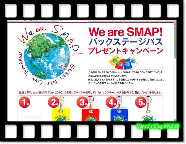 991209 We are SMAP!2010 LIVE DVD－初回抽獎網頁，日本FANS才有福...