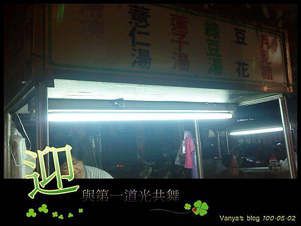 高雄哈瑪星代天宮廟口-月見糖攤販