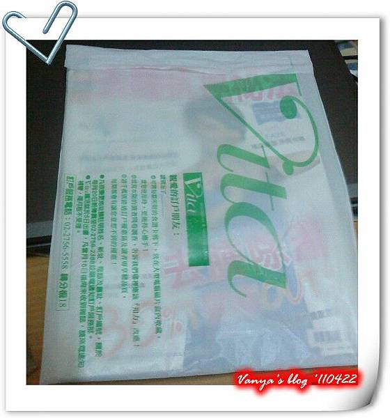 收到上 Vita 專訪的雜誌囉