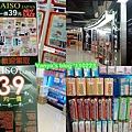 高雄新大統-大創的樣樣39元