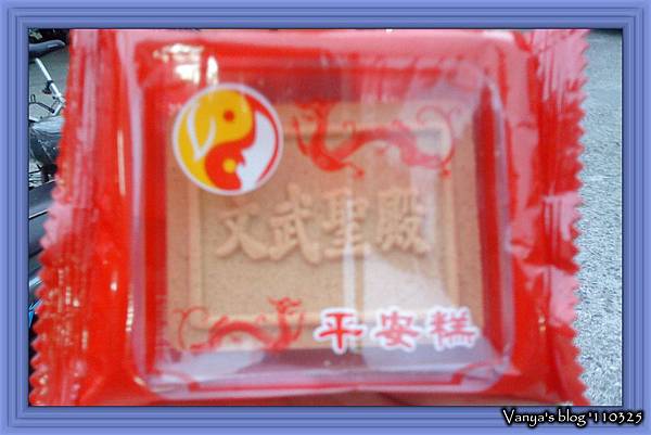 高雄文武聖殿-綠豆糕