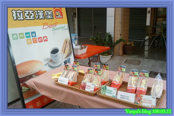 高雄拉亞漢堡－方便上班民眾購買