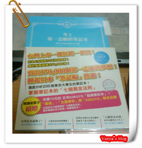 東大生整理筆記分享及筆記內容