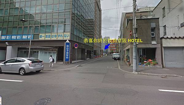 京阪飯店路徑指示-5.jpg