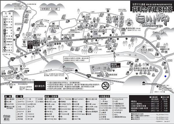 白川MAP-3.jpg