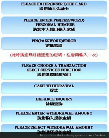 海外提領現金3.jpg 海外提領現金3.jpg