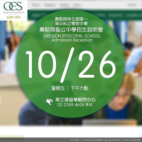1004_官網_OES奧勒岡聖公中學.jpg 1004_官網_OES奧勒岡聖公中學.jpg