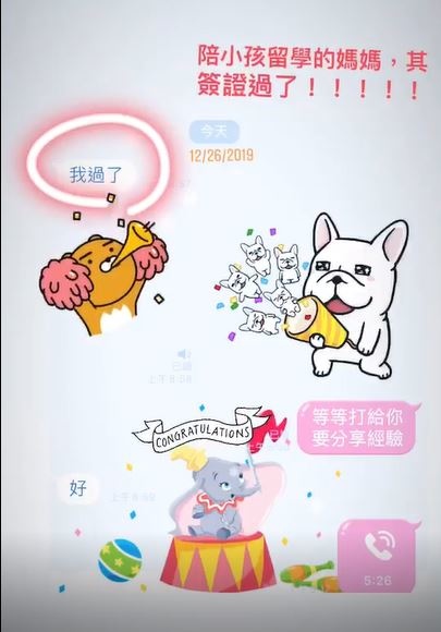 節圖畫面_陪小孩念書的媽媽簽證過了.JPG 節圖畫面_陪小孩念書的媽媽簽證過了.JPG