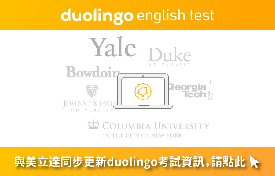 duolingo_同步更新公告.jpg