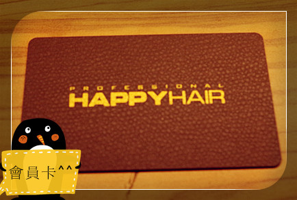 HAPPY HAIR 會員卡
