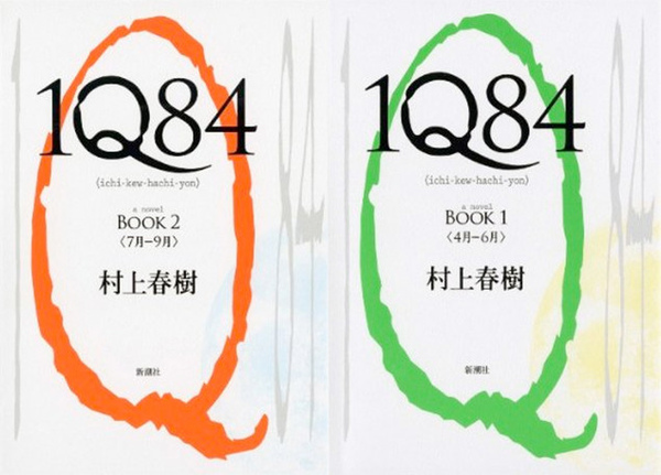 1q84.jpg