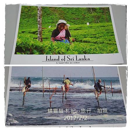 2012_0202_SriLankaPostcard.jpg