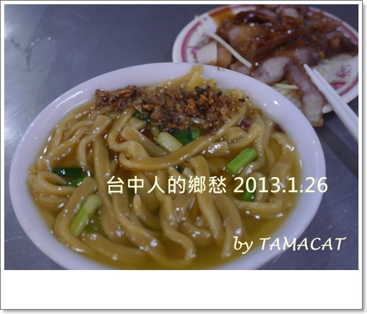 130126_Taichung_P1040293