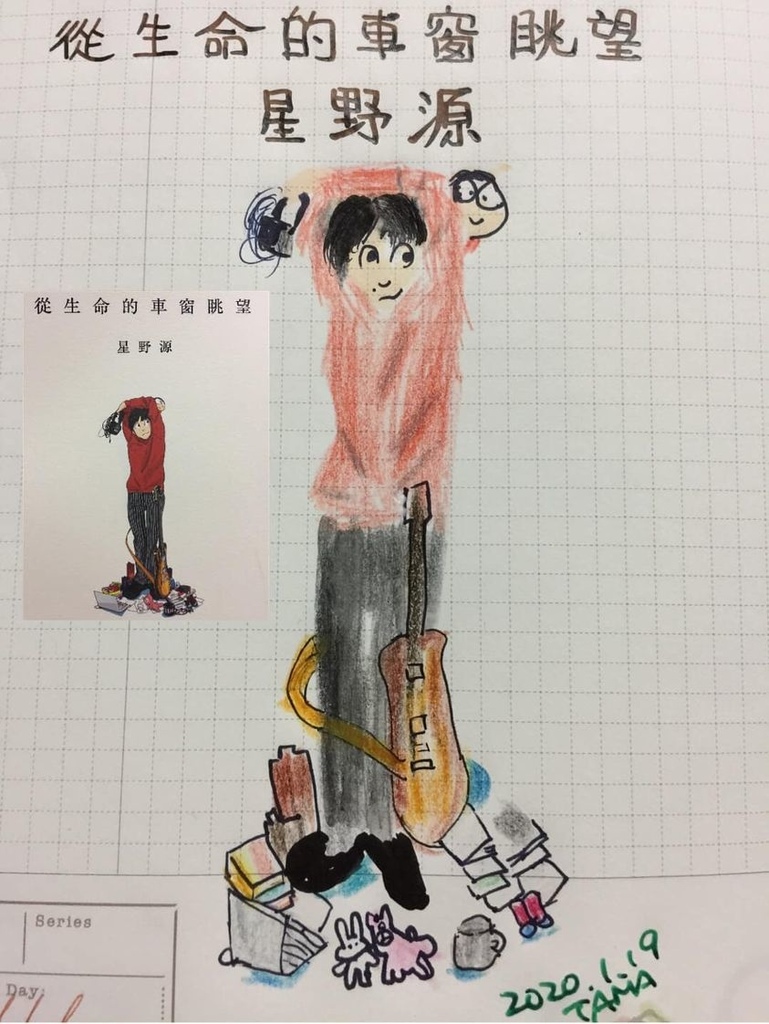 20200119 從生命的車窗眺望