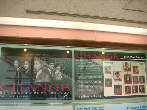 CHANGE