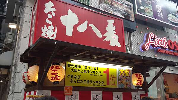 15年京阪五日行 高中30年青春紀念冊 和久傳 錦市場 大阪萬榮批發 一蘭 十八番章魚燒 竹里館59號的日 記 痞客邦 15年京阪五日行 高中30年青春紀念冊 和久傳 錦市場 大阪萬榮批發 一蘭 十八番章魚燒 竹里館59號的日 記 痞客邦