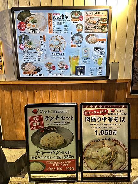 DAY1《前言+東洋飯店+一幸舍》2023年12月日本九州中