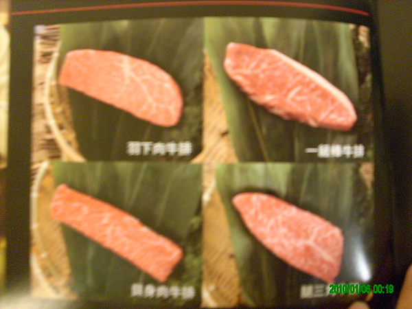 餐點介紹(菜單:牛舌)