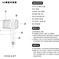 VENSART V0 專利螺旋護髮吹風機 (1)_頁面_2.jpg