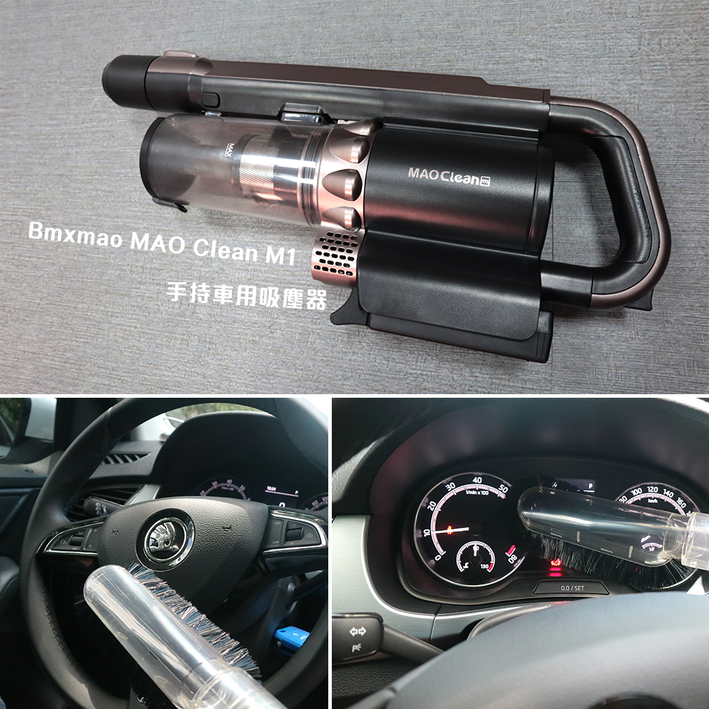 Bmxmao MAO Clean M1 手持車用吸塵器.png