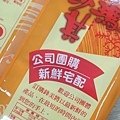 鋒美食品 沙其馬 (39).JPG