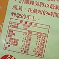 鋒美食品 沙其馬 (64).JPG