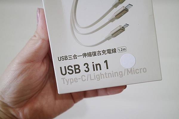 【YOMIX 優迷】USB三合一 3.5A 復古伸縮充電數據線1.2M (14).JPG