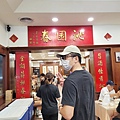 台中美食_沁園春_米其林餐盤 (3).jpg