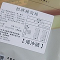 昇龍肉乾 厚脆豬肉紙  豬肉絲 (35).JPG
