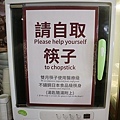 雙月食品社 米其林必比登 雞湯 養生 (12).JPG