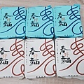 春拌麵 (40).JPG