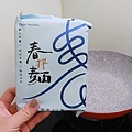 春拌麵 (45).JPG