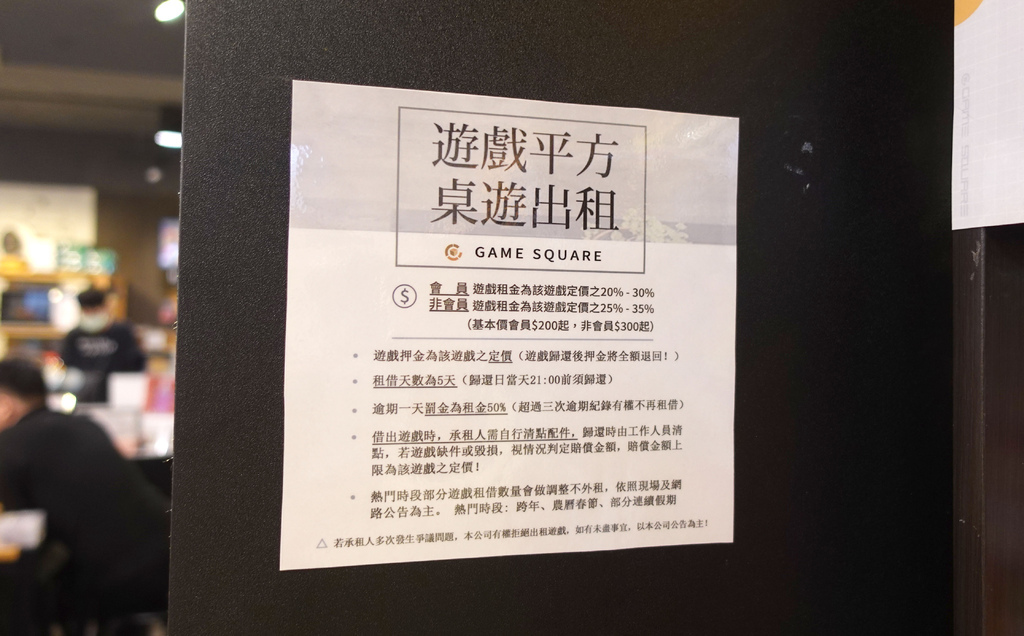 Game Square 遊戲平方複合式桌遊空間 台北 桌遊店 推薦 (15).JPG