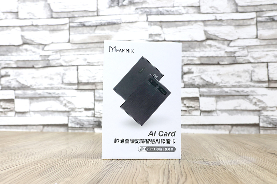 FAMMIX菲米斯超薄會議記錄智慧AI錄音卡 (25).JPG