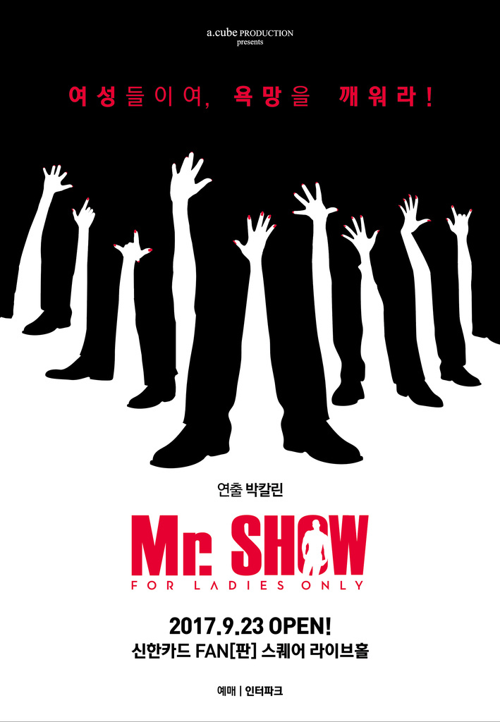 2017 MR.SHOW_POSTER_520X750 0829.jpg 2017 MR.SHOW_POSTER_520X750 0829.jpg
