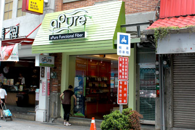 apurestore_02.jpg