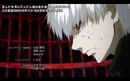 東京喰種 白金木截圖 Tanaka動漫情報販部落格 痞客邦