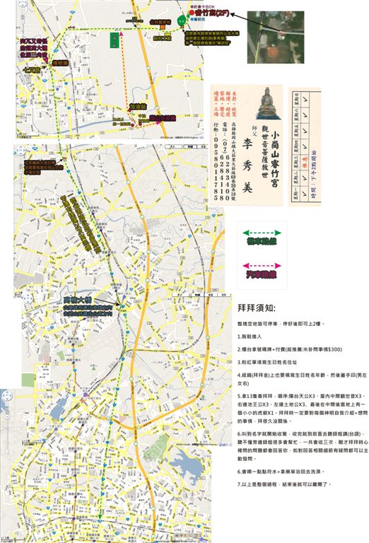 睿竹宮拜拜地圖-路線.jpg 睿竹宮拜拜地圖-路線.jpg