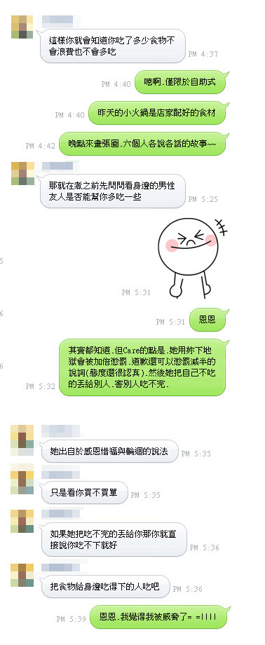 吃不完的罪惡感討論05